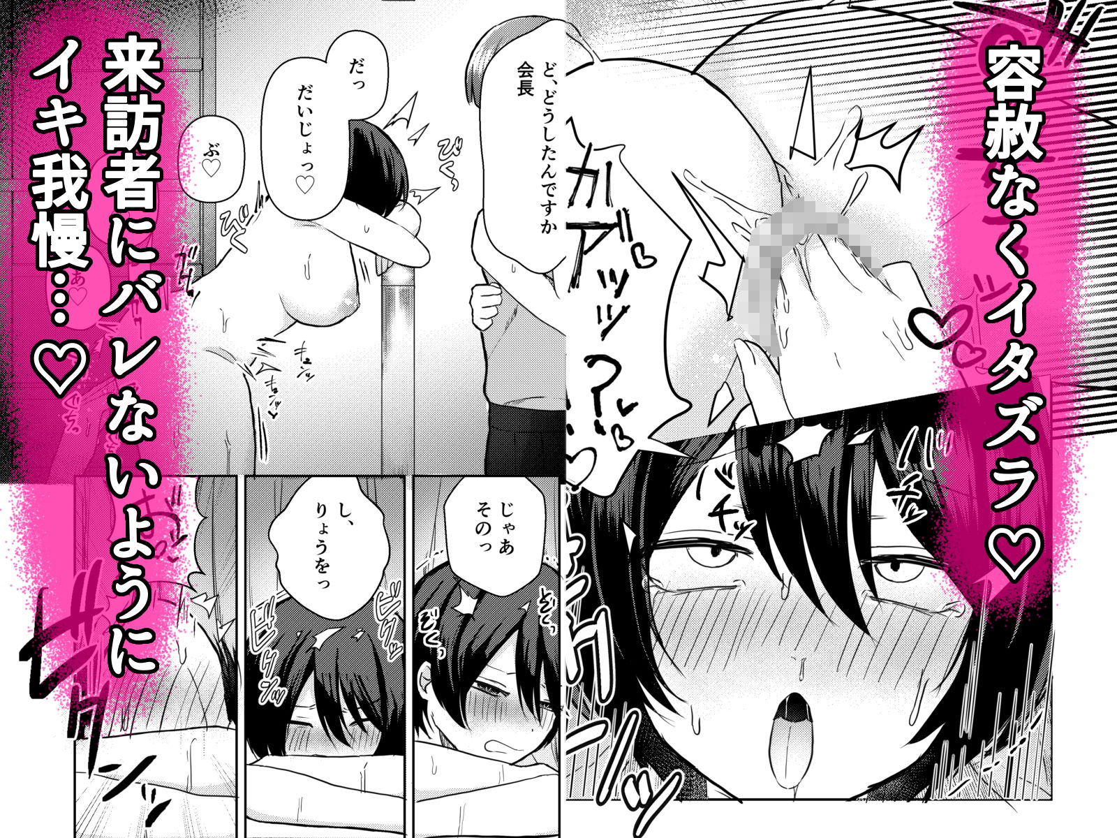 TS兄がふたなり妹に遠隔ローターで全校の前で絶頂させられさらには妹に犯●れ大勢の前でイキ顔を晒す話 画像8