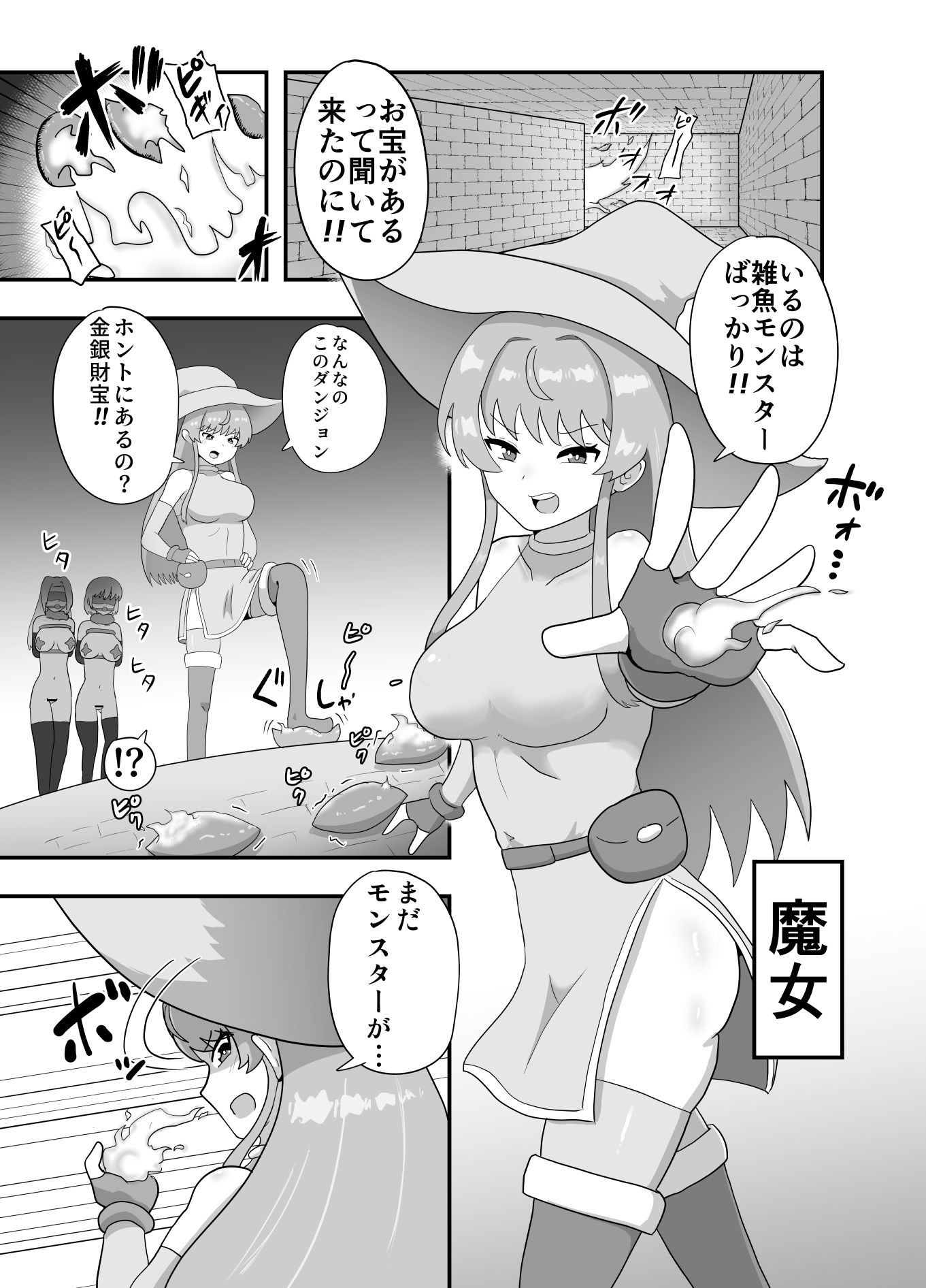サキュバスのペットになった魔女の話 画像1