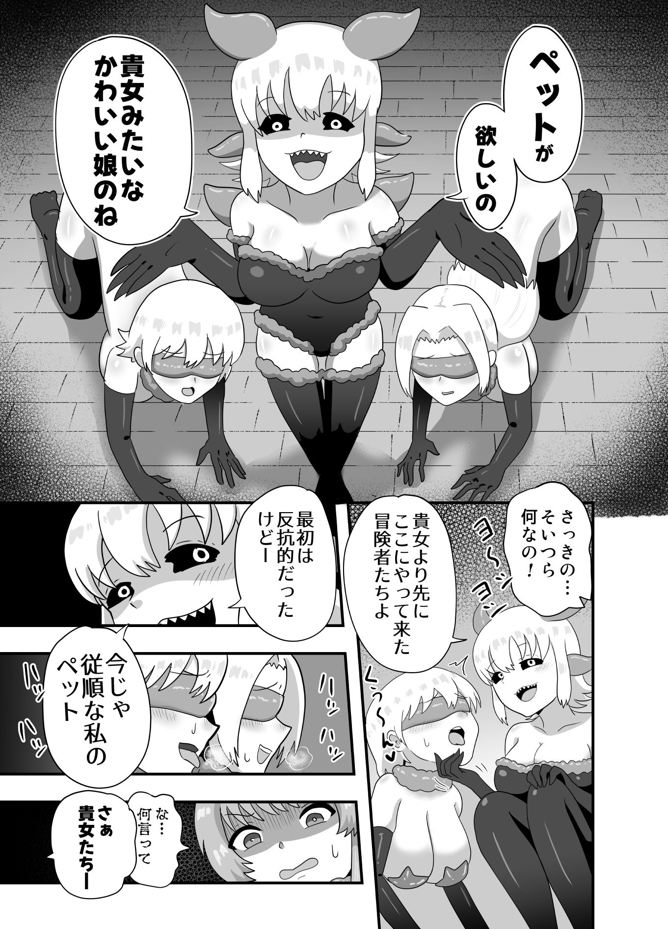 サキュバスのペットになった魔女の話 画像3