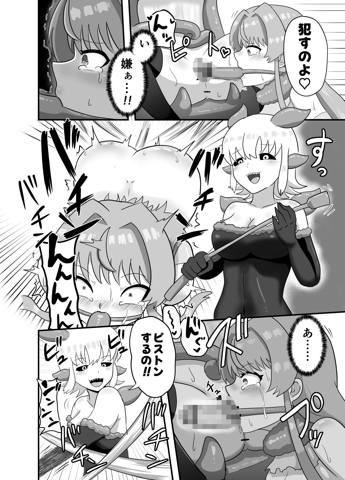 サキュバスのペットになった魔女の話 画像5