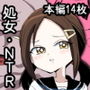 妖怪ネトリ