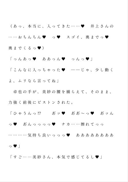 地味子の私が会社の先輩二人から花火大会のあと浴衣のまま神社の境内で…… 画像4