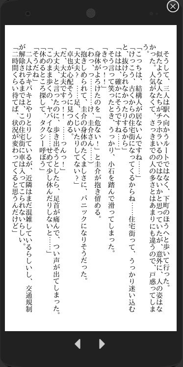 地味子の私が会社の先輩二人から花火大会のあと浴衣のまま神社の境内で…… 画像5