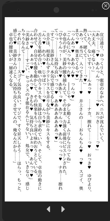 地味子の私が会社の先輩二人から花火大会のあと浴衣のまま神社の境内で…… 画像6