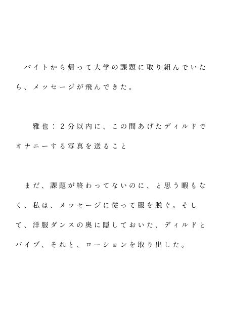 義兄と義弟二人からされる家庭内調教で幸せになっちゃってます 画像1