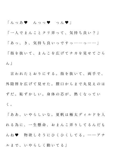 義兄と義弟二人からされる家庭内調教で幸せになっちゃってます 画像2