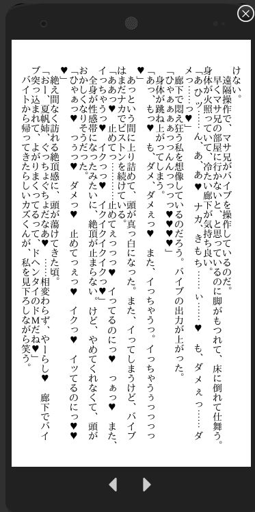 義兄と義弟二人からされる家庭内調教で幸せになっちゃってます 画像4