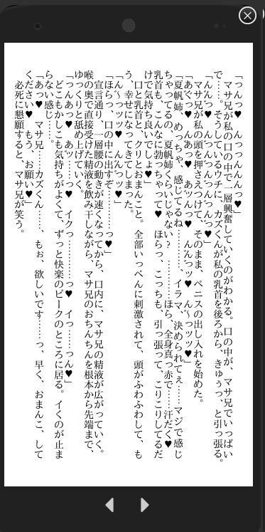 義兄と義弟二人からされる家庭内調教で幸せになっちゃってます 画像5