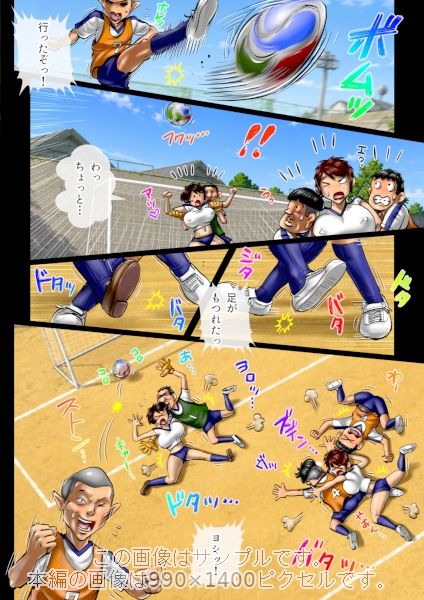 ママにキックオフ 画像3