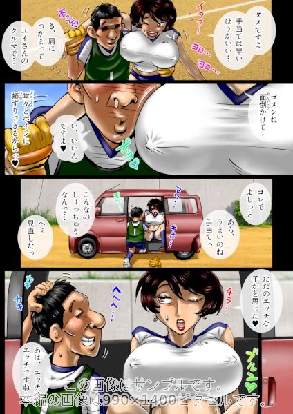 ママにキックオフ 画像4