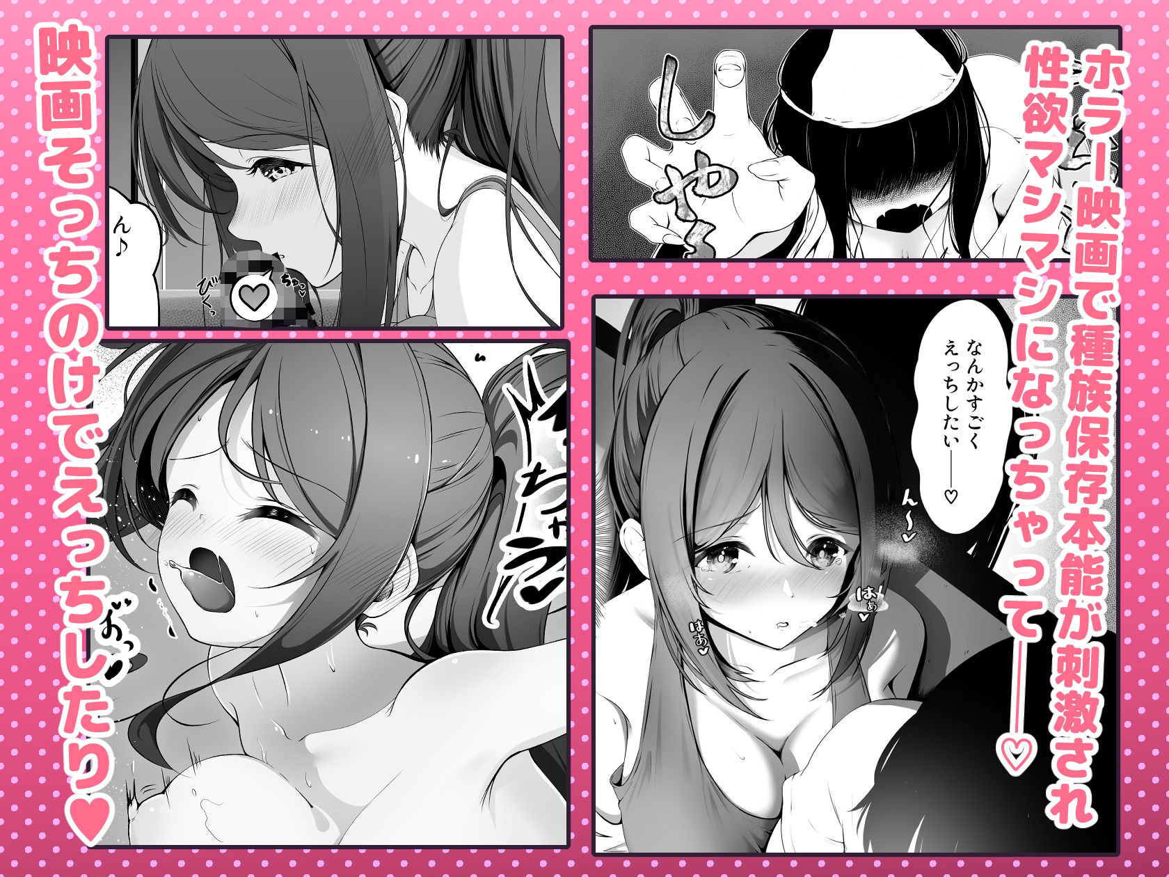 ス○ールアイドルとイチャラブえっち 画像2