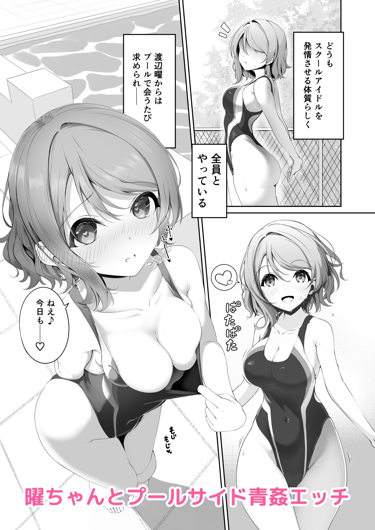 ス○ールアイドルとイチャラブえっち 画像4