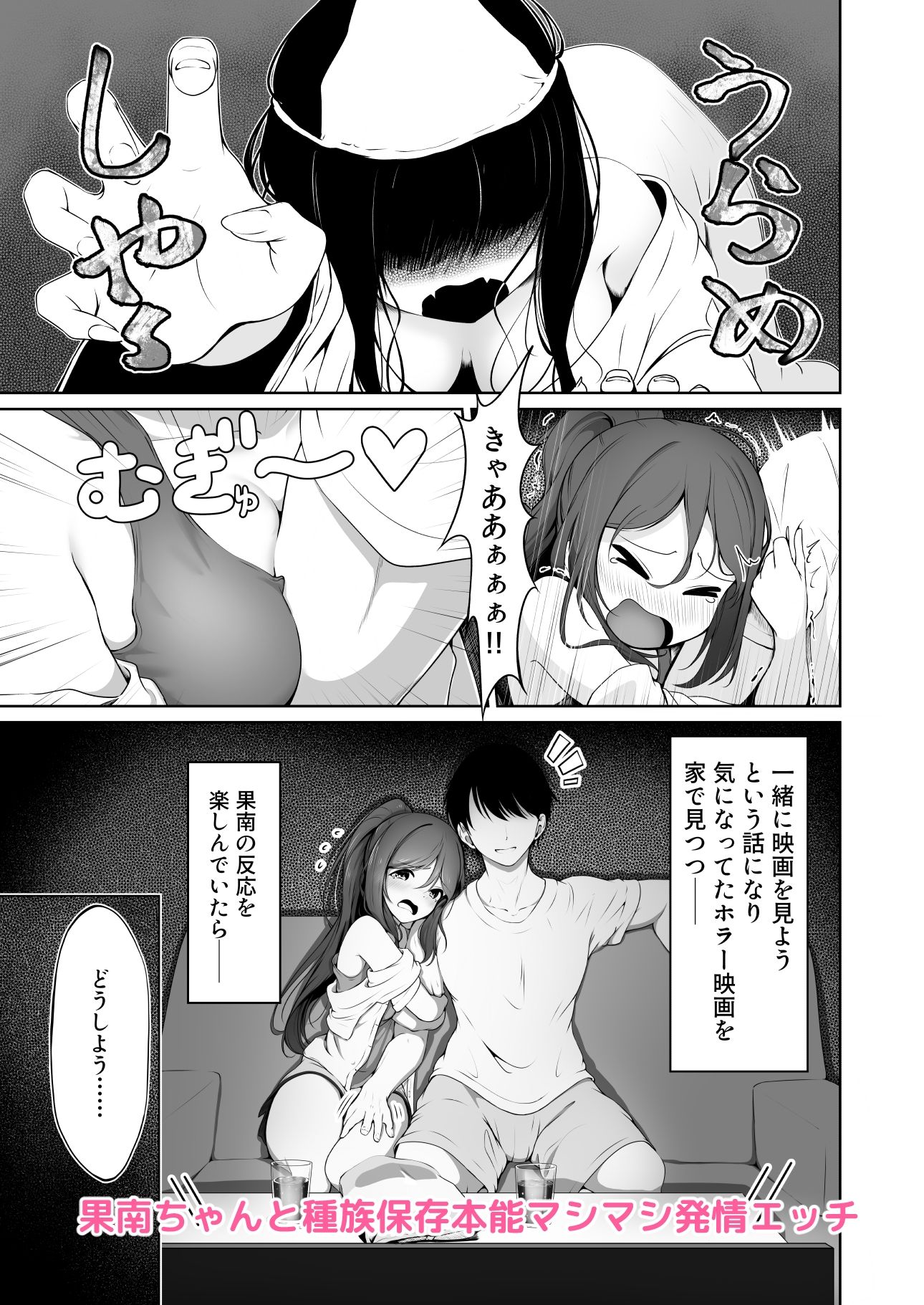 ス○ールアイドルとイチャラブえっち 画像6