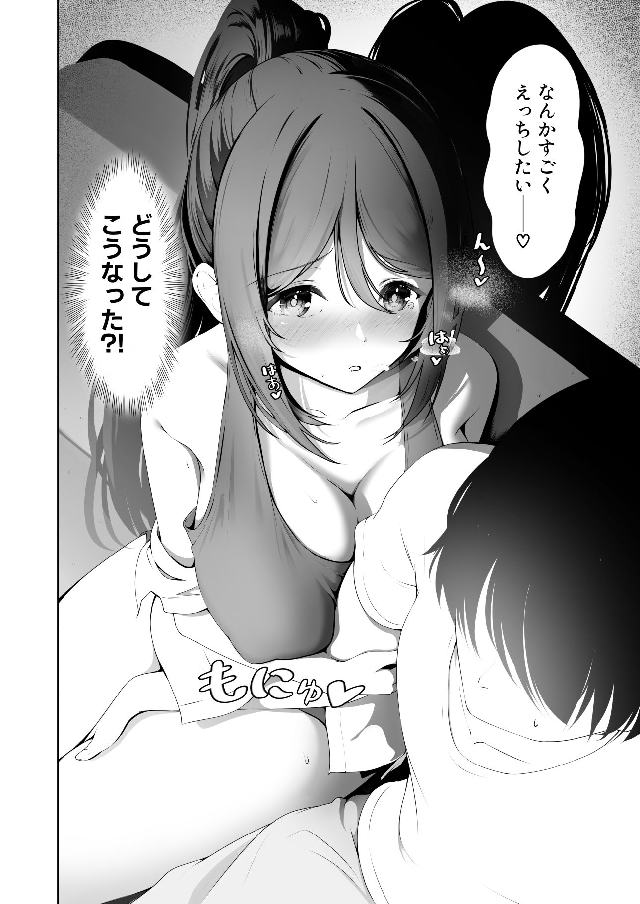 ス○ールアイドルとイチャラブえっち 画像7