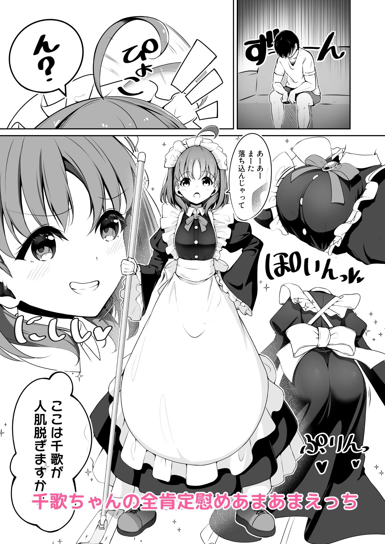 ス○ールアイドルとイチャラブえっち 画像8