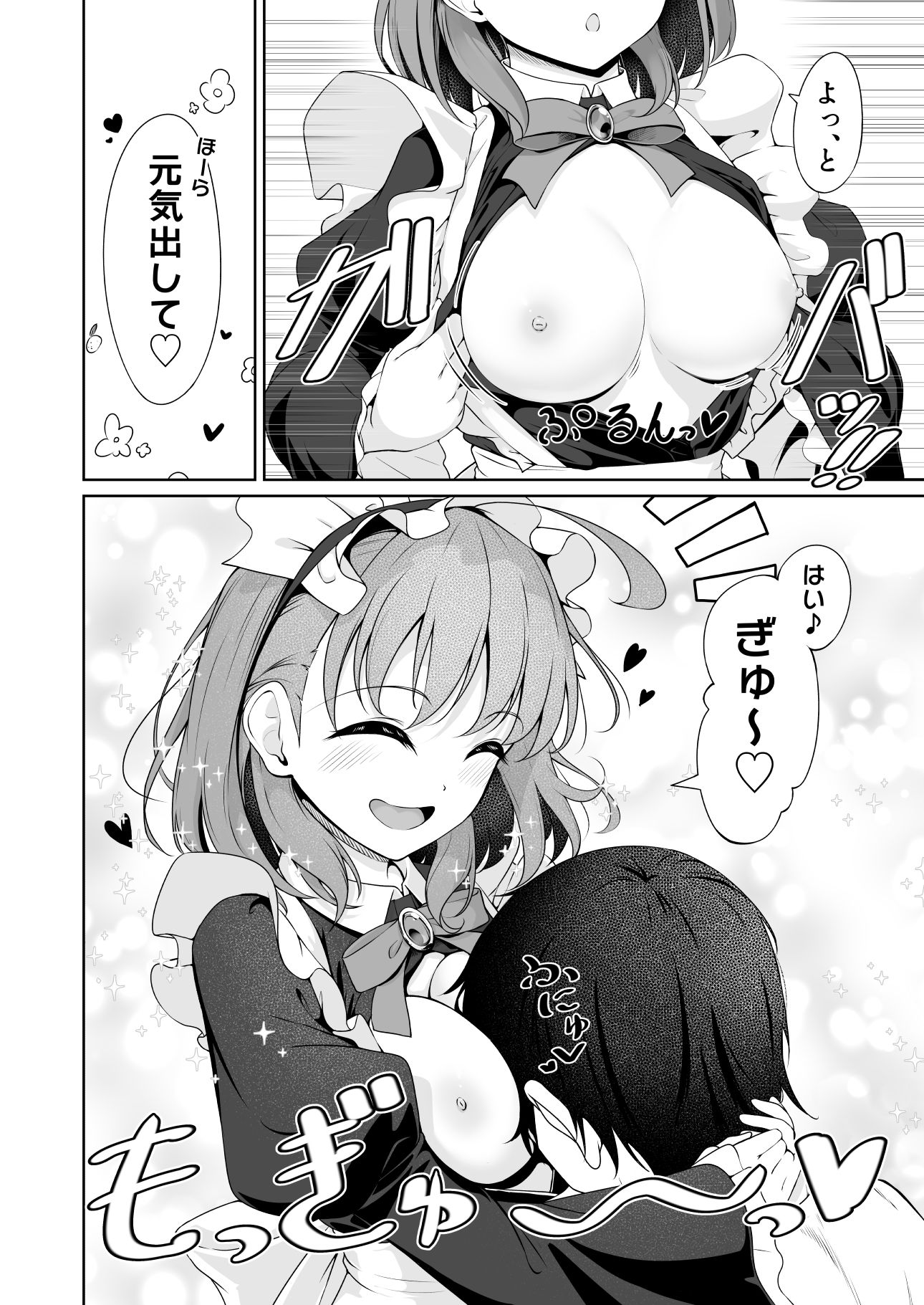 ス○ールアイドルとイチャラブえっち 画像9