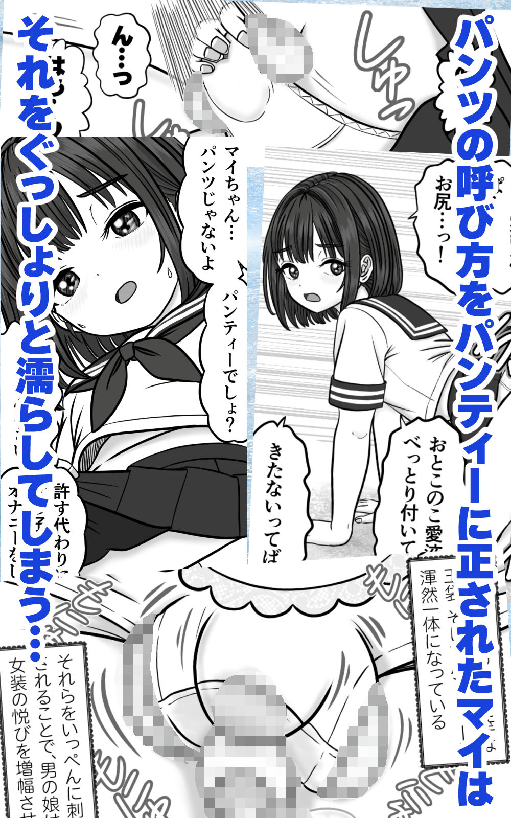 男の娘JKは、オスのいいなり 画像2