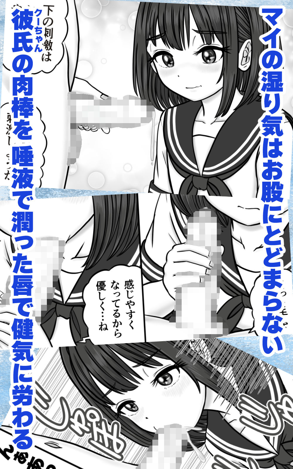 男の娘JKは、オスのいいなり 画像3