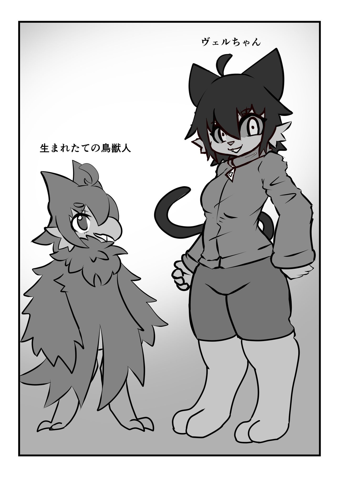 猫と翼 画像1
