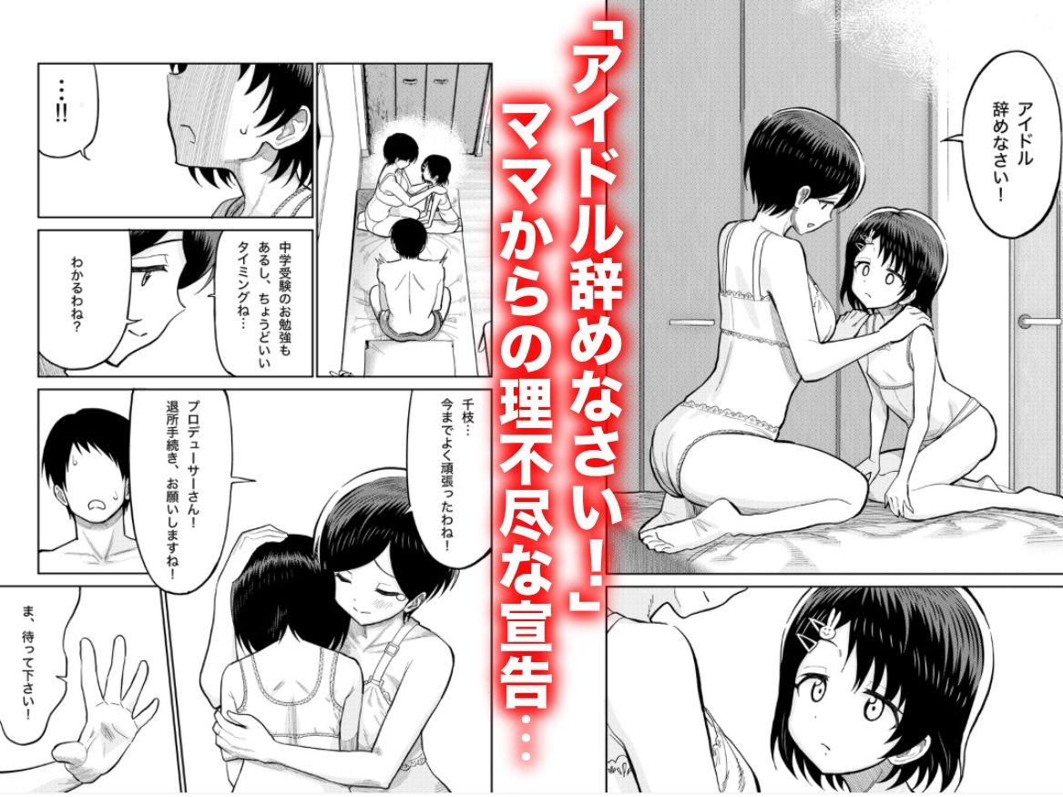 佐々木親子のHなたいけつ！！3 画像1