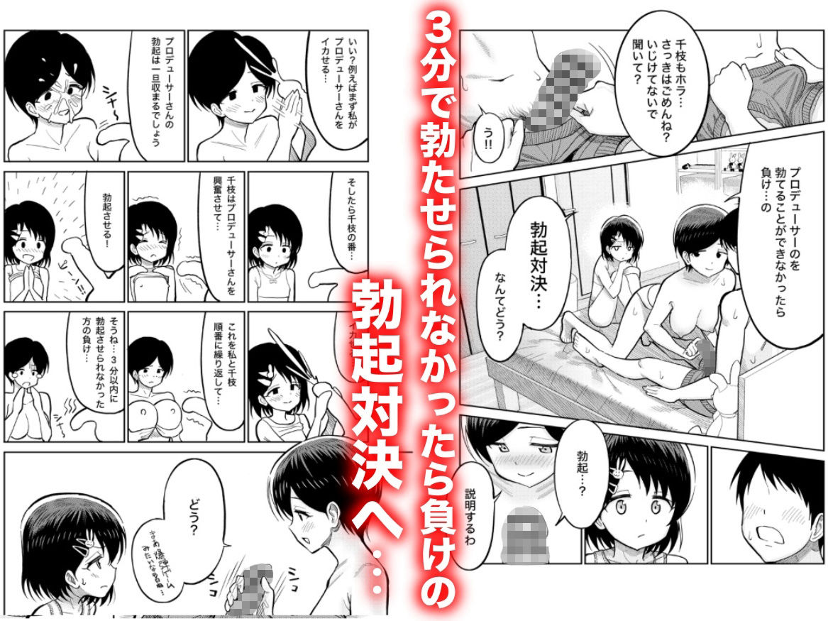 佐々木親子のHなたいけつ！！3 画像3