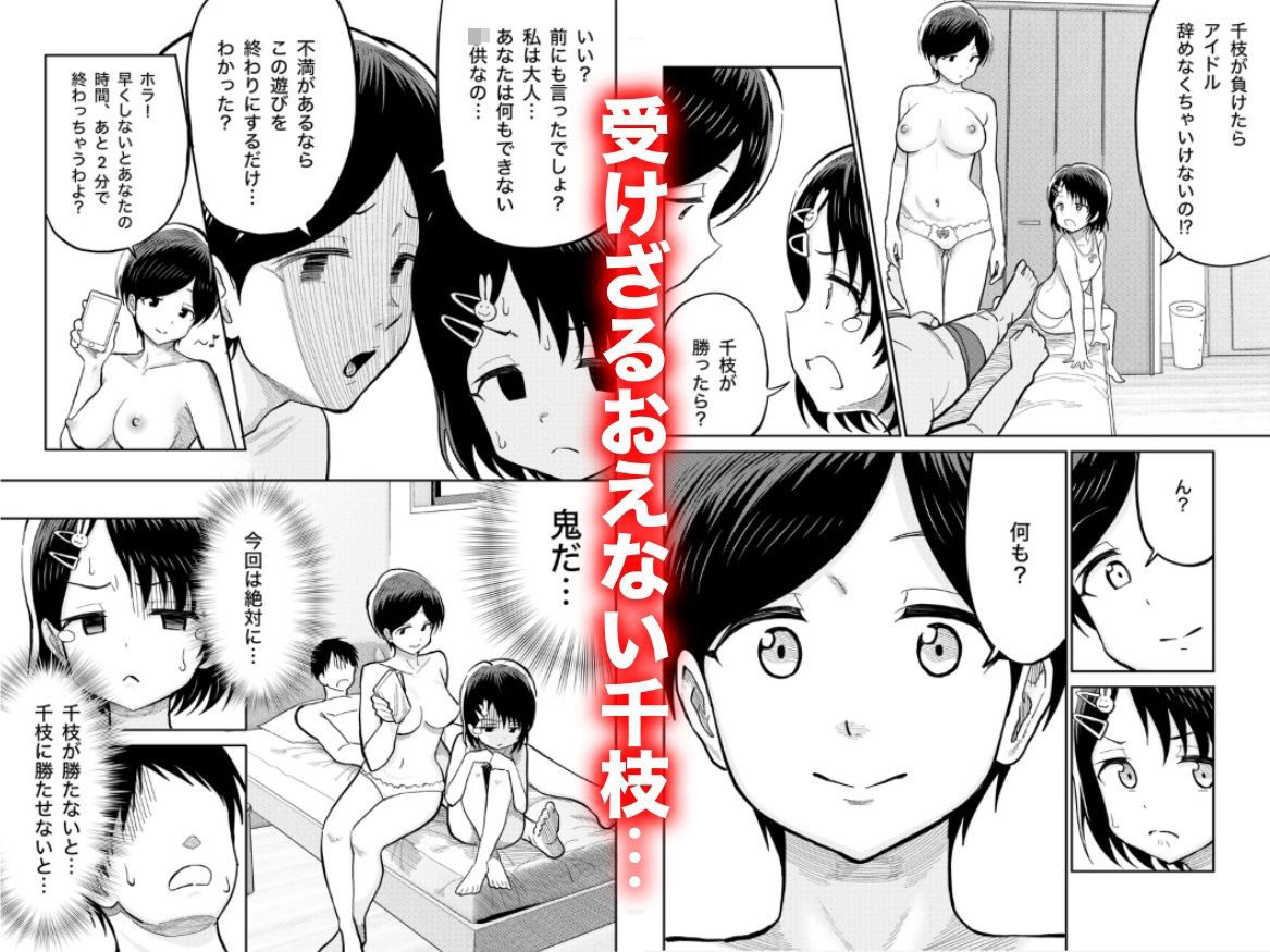 佐々木親子のHなたいけつ！！3 画像5