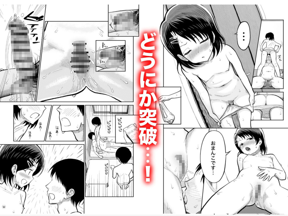 佐々木親子のHなたいけつ！！3 画像7