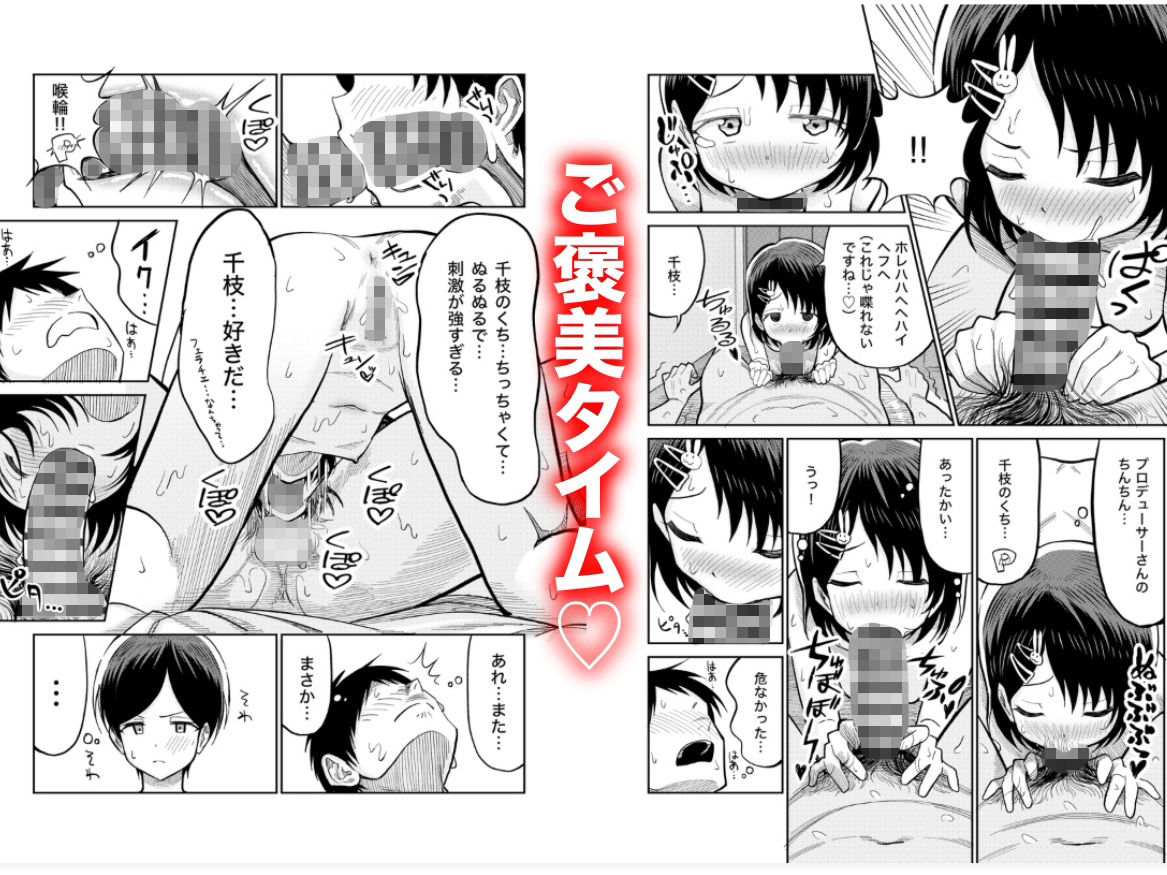 佐々木親子のHなたいけつ！！3 画像8