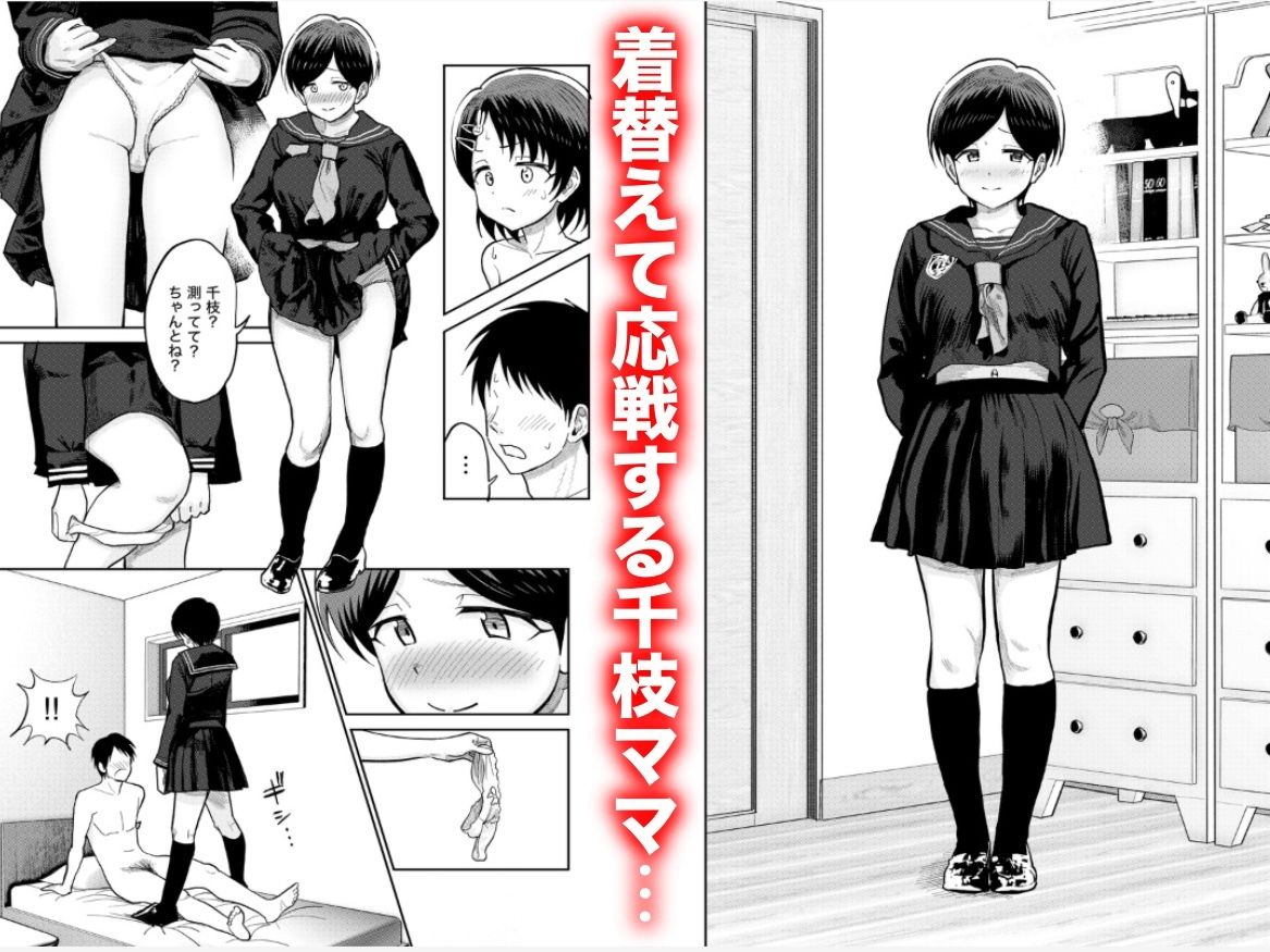 佐々木親子のHなたいけつ！！3 画像9