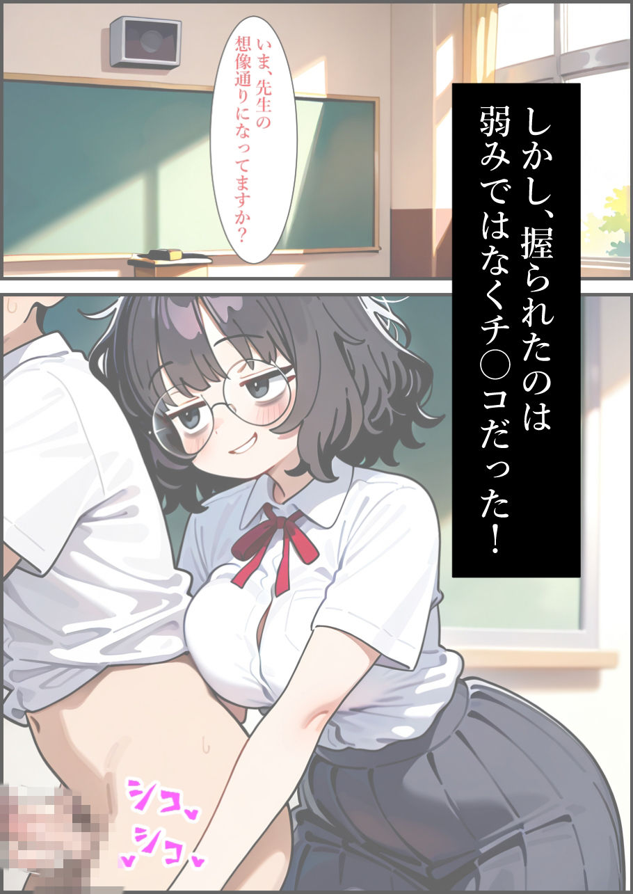 お仕置き狙いの地味子さん【セルフAIリメイクver】の作品画像 2