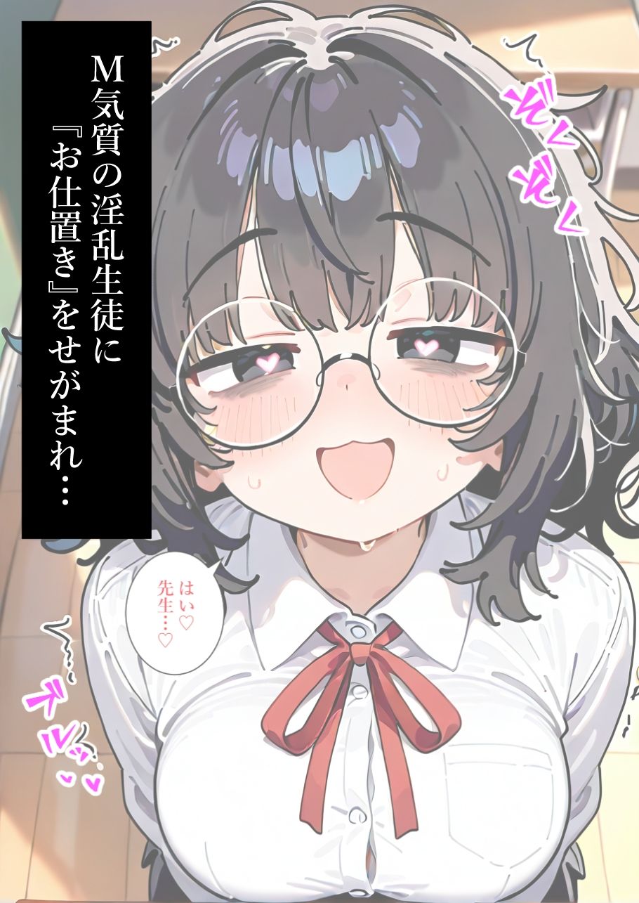 お仕置き狙いの地味子さん【セルフAIリメイクver】の作品画像 3