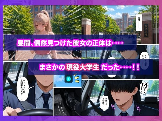 人生に疲れたサラリーマンが立ちんぼギャルに人生好転させられた話 画像3