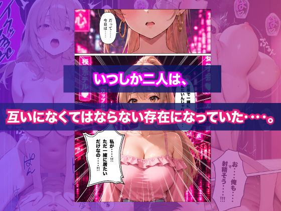 人生に疲れたサラリーマンが立ちんぼギャルに人生好転させられた話 画像10
