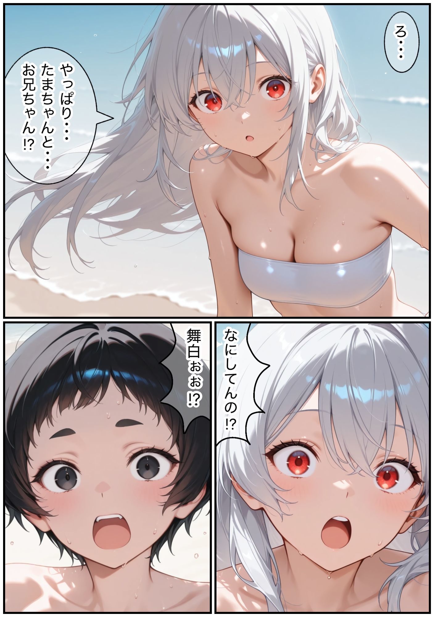 若返りたまさんが海でムラムラする話10