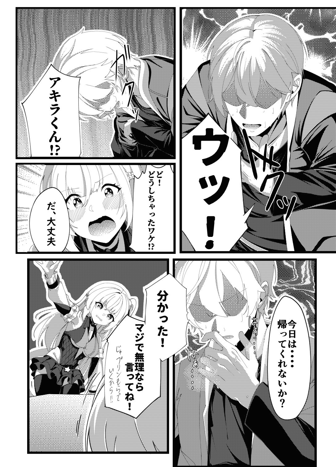 プロメイアの熱い夜 画像5