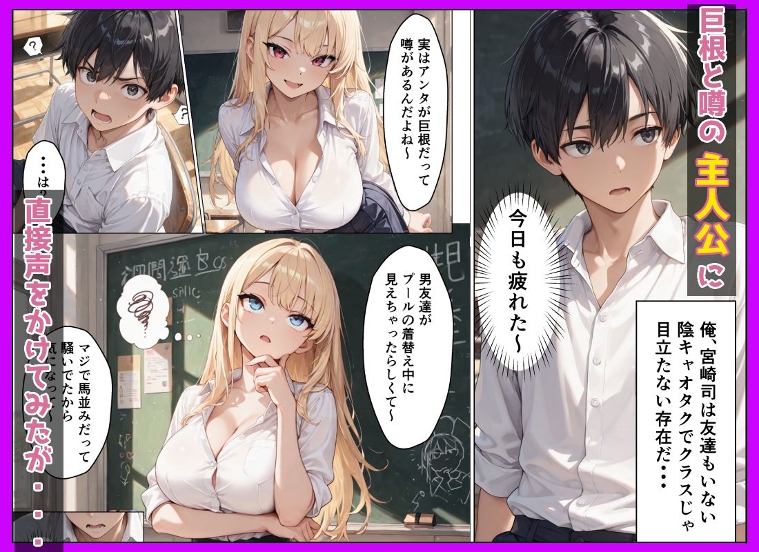 童貞陰キャの僕がクラスの一軍ギャルと中出しSEXした話 画像2