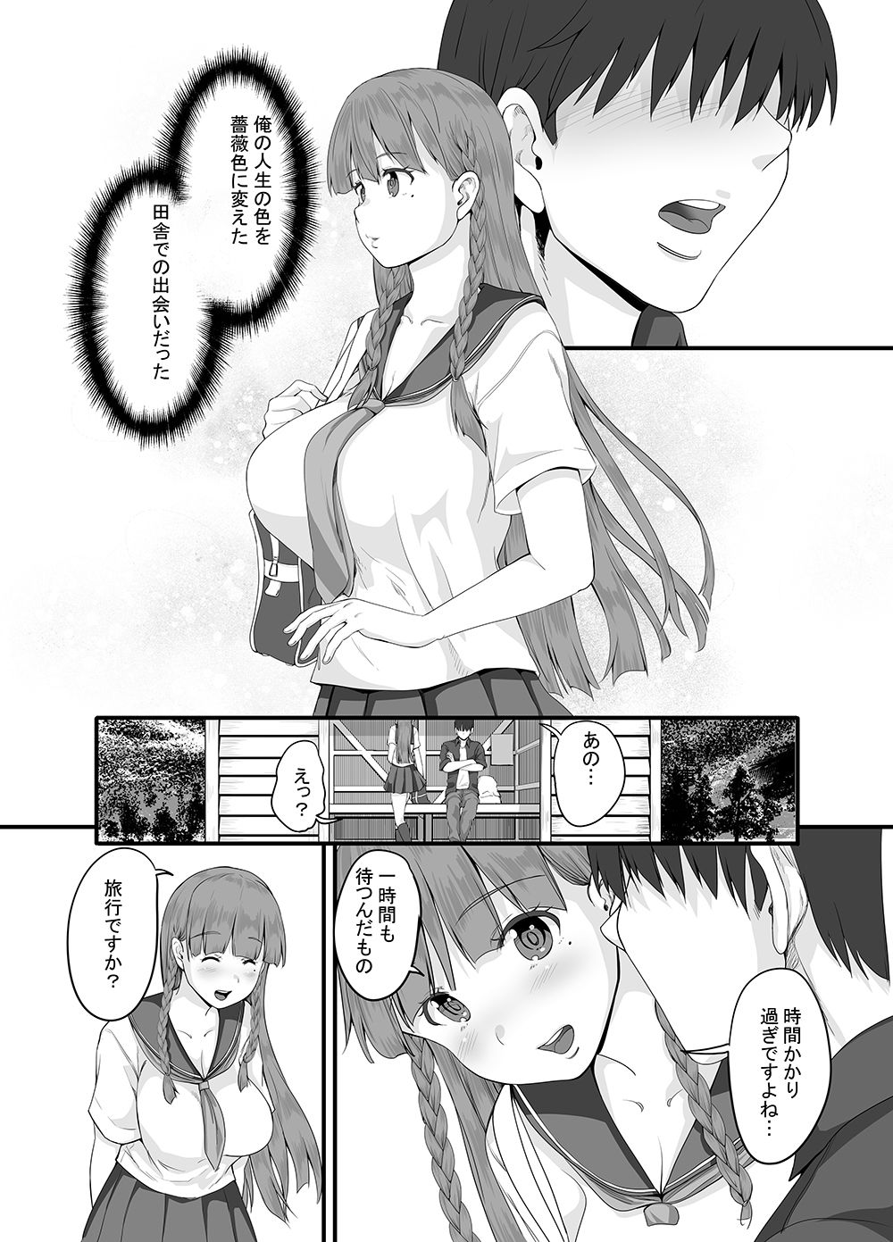 元田舎の黒ギャルJkの子とセックスしました サンプル画像