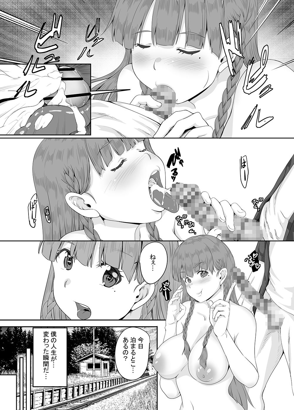 元田舎の黒ギャルJkの子とセックスしました サンプル画像
