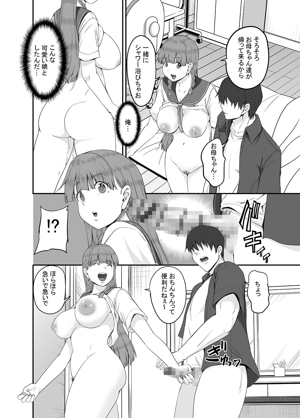 元田舎の黒ギャルJkの子とセックスしました サンプル画像