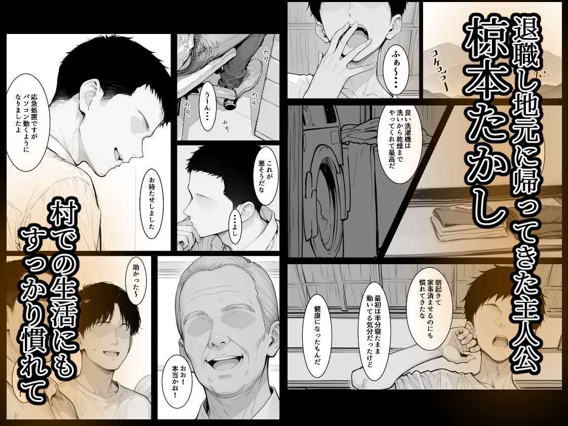 生贄として村の守り神（ダウナー美少女）と生活することになった2 サンプル画像 3