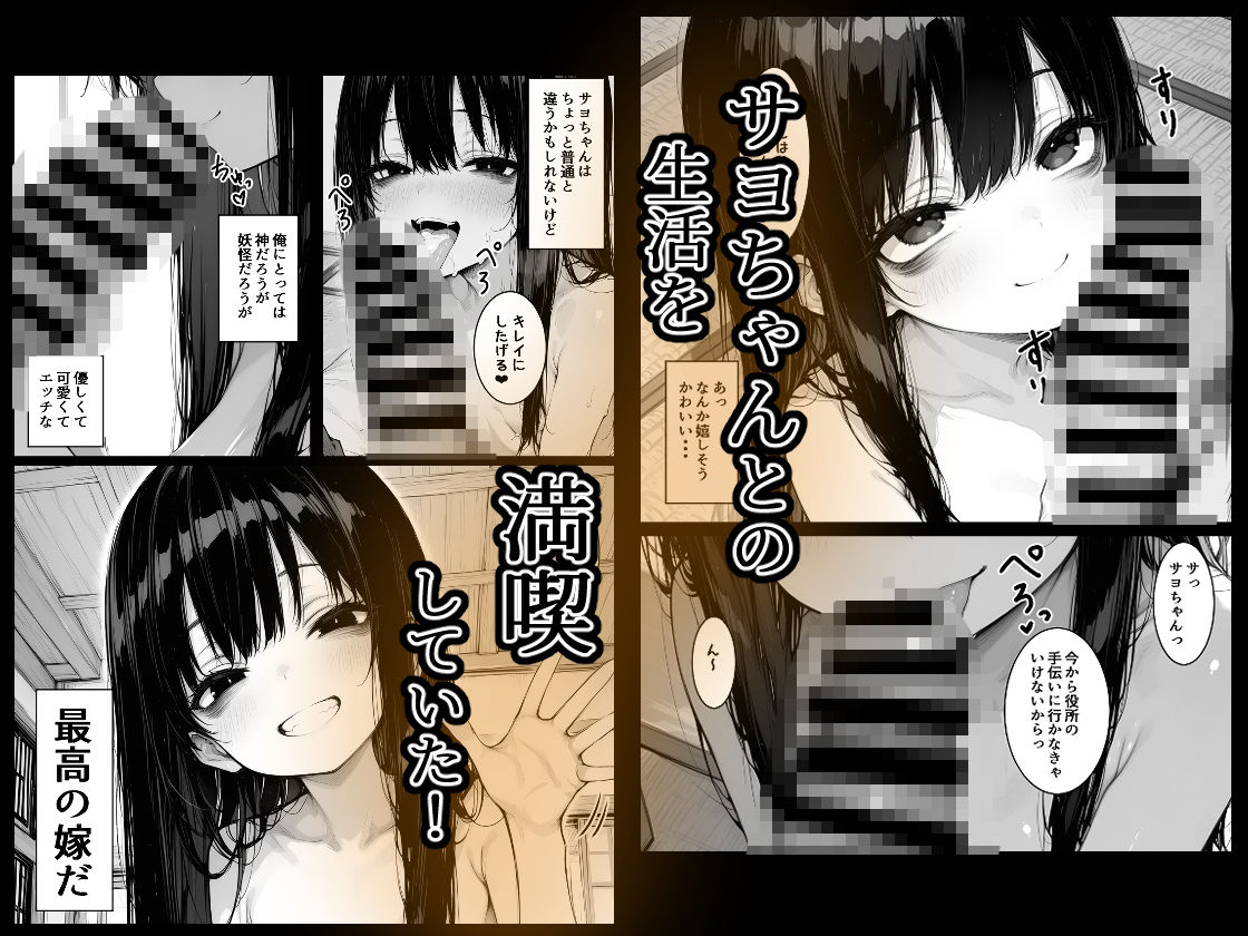 生贄として村の守り神（ダウナー美少女）と生活することになった2 サンプル画像 4