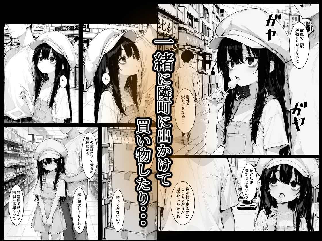 生贄として村の守り神（ダウナー美少女）と生活することになった2 サンプル画像 5