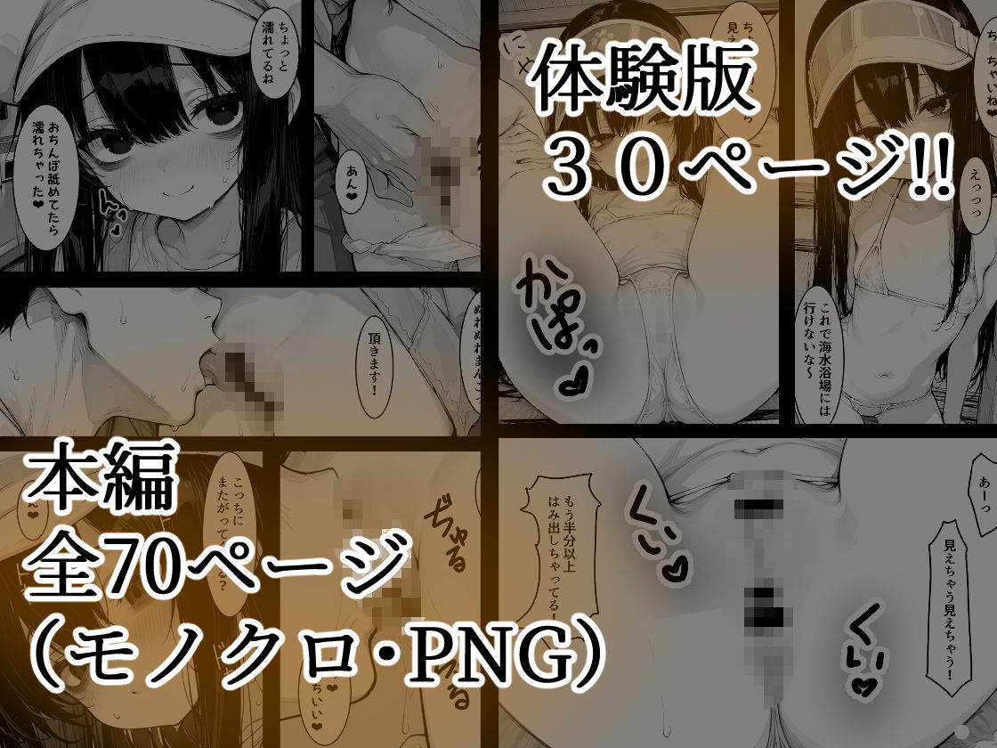 生贄として村の守り神（ダウナー美少女）と生活することになった2 サンプル画像 7