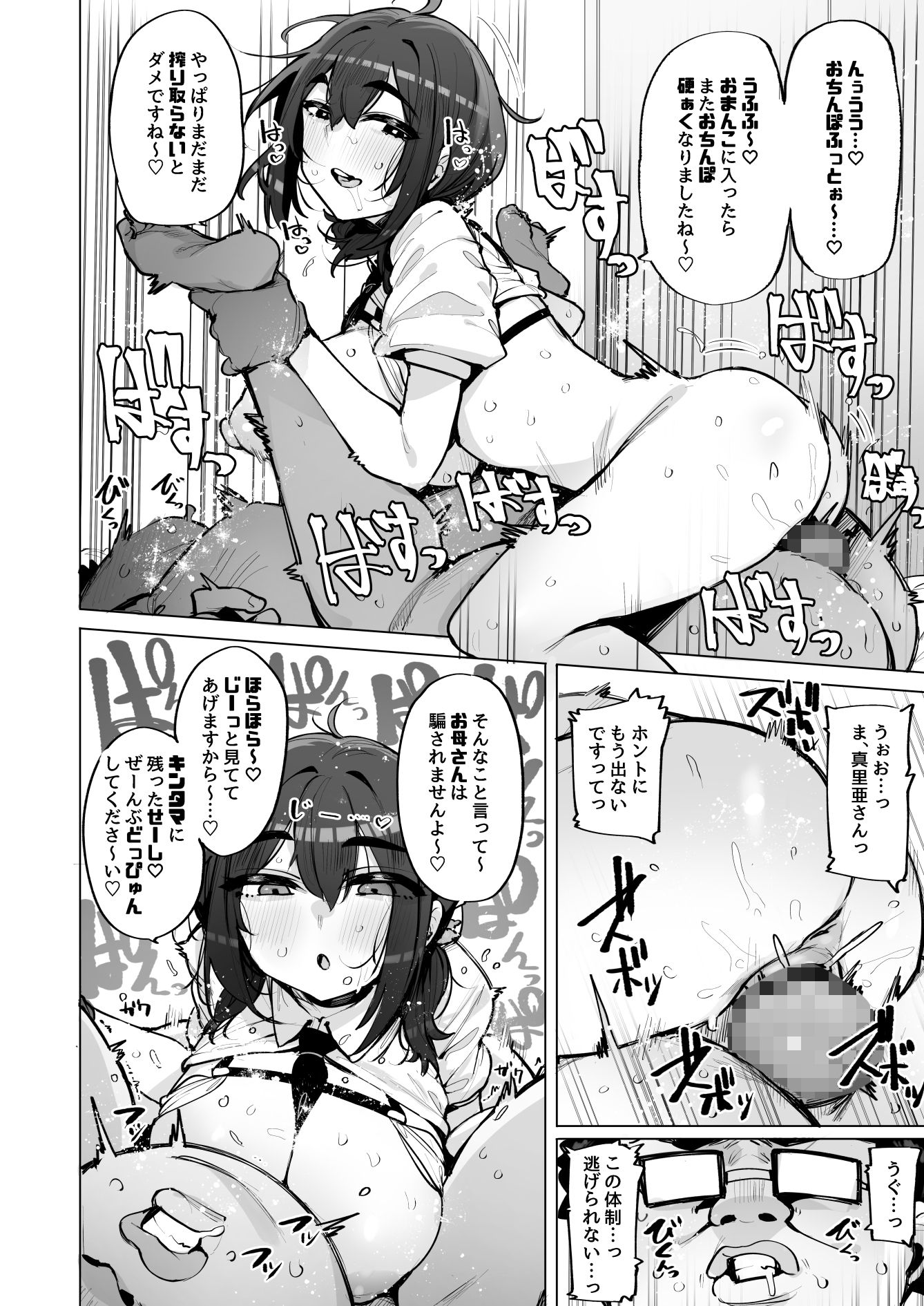あなたの種回収します5 サンプル画像