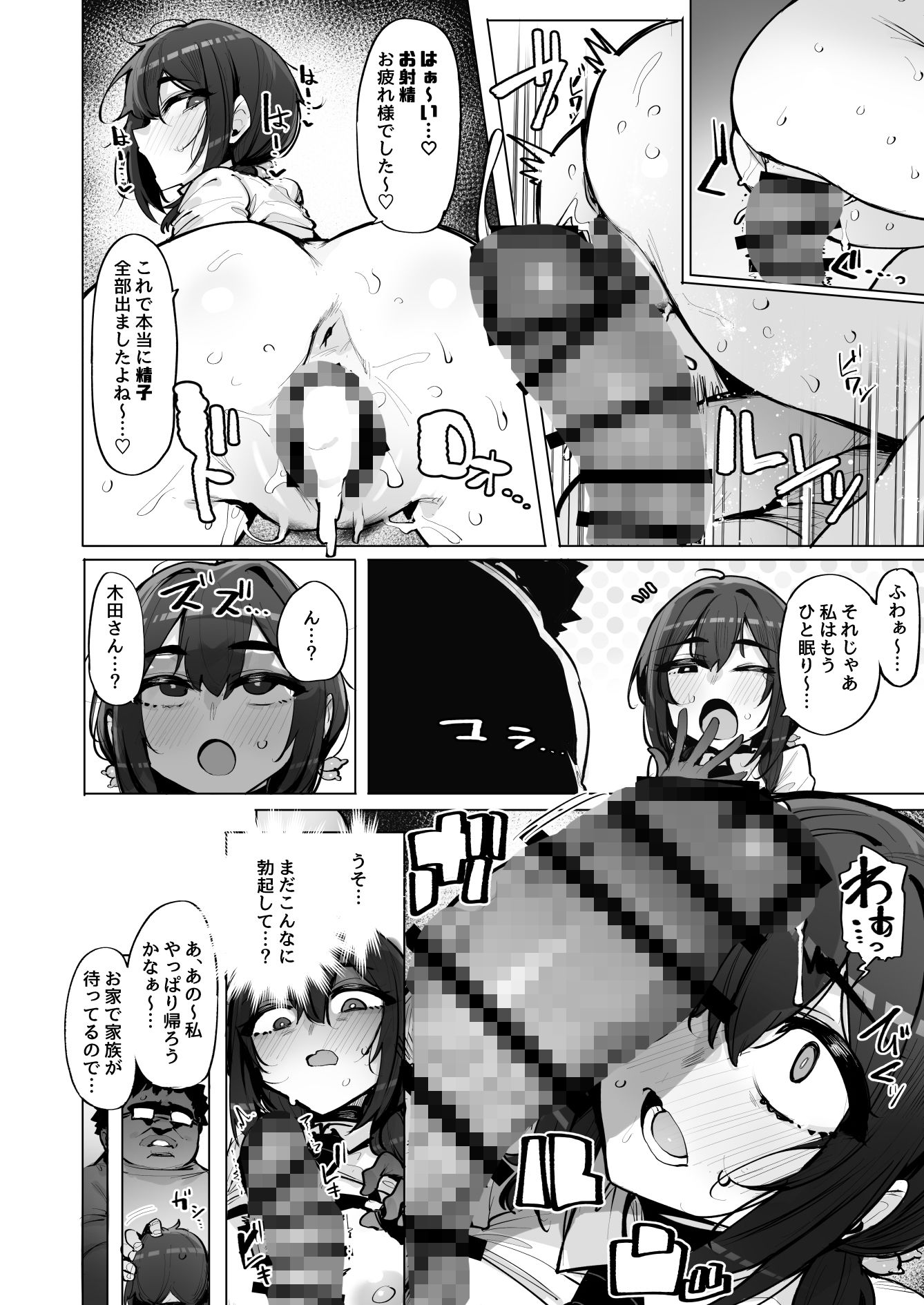 あなたの種回収します5 サンプル画像