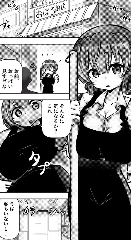 火炎竜討伐 -ドラゴンスレイヤー’タケ’伝説-