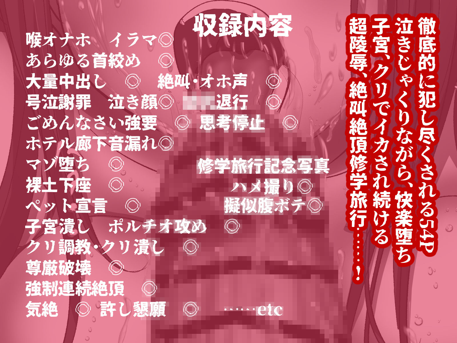 生意気な風紀委員長は徹底的に分からされる  修学旅行の一夜の作品画像 10