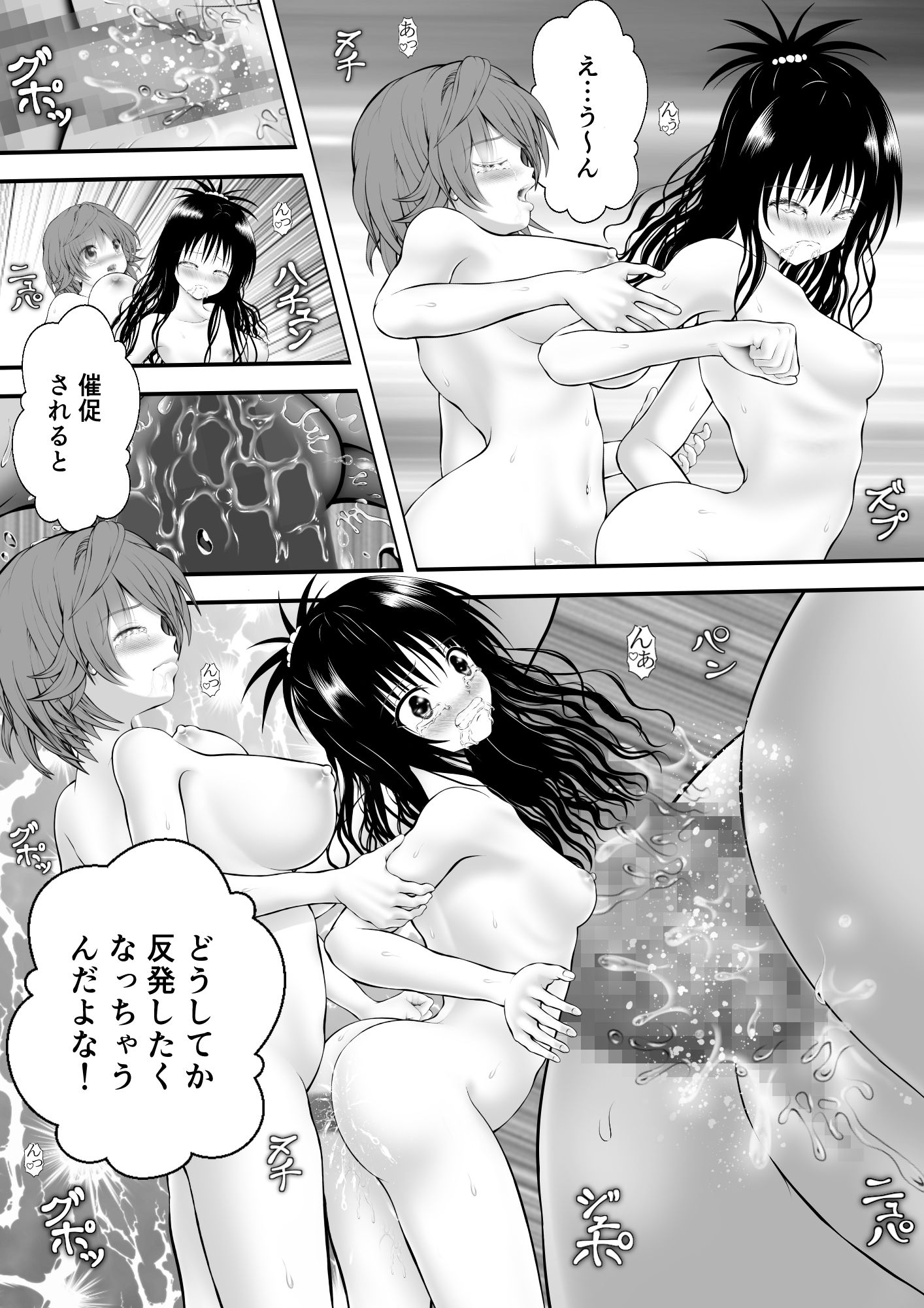 あらぶる〜リコと妹の癒〜