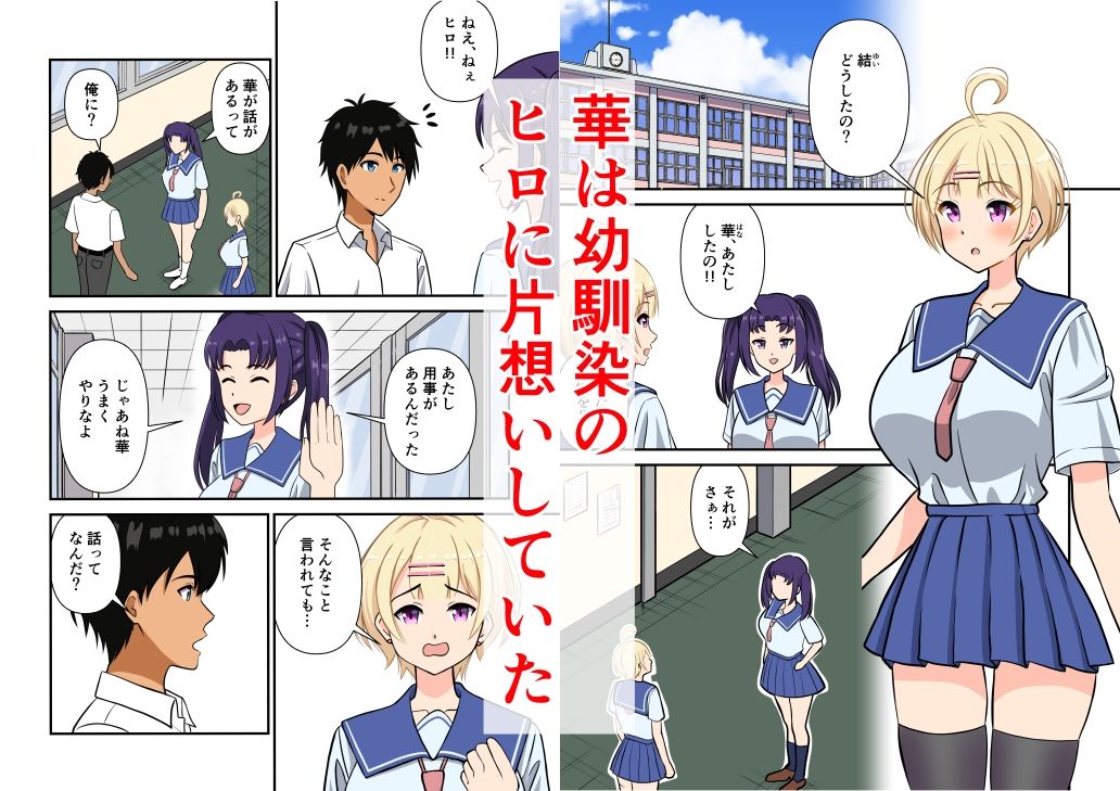 幼馴染とラブエッチした話 サンプル画像 1