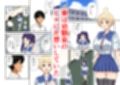 幼馴染とラブエッチした話 サンプル画像1